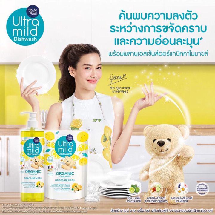 น้ำยาล้างจาน (เบบี้มายด์) ออแกนิค อัลตร้ามายด์ Dishwash Ultra Mild (กลิ่นเลมอนเบิร์ส) 380 มล.