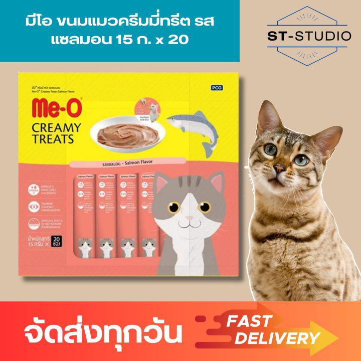 ชุด 20 ซอง (1 แพ็ค) มีโอ ขนมแมวครีมมี่ทรีต รสแซลมอน 15 ก. (Me-O Creamy Treats for Cats, Salmon Flavor 15g x 20)