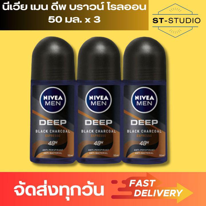 3 ชิ้น นีเวีย เมน ดีพ บราวน์ โรลออน 50 มล.(Nivea Men Deep Brown Roll-On 50 ml x 3)