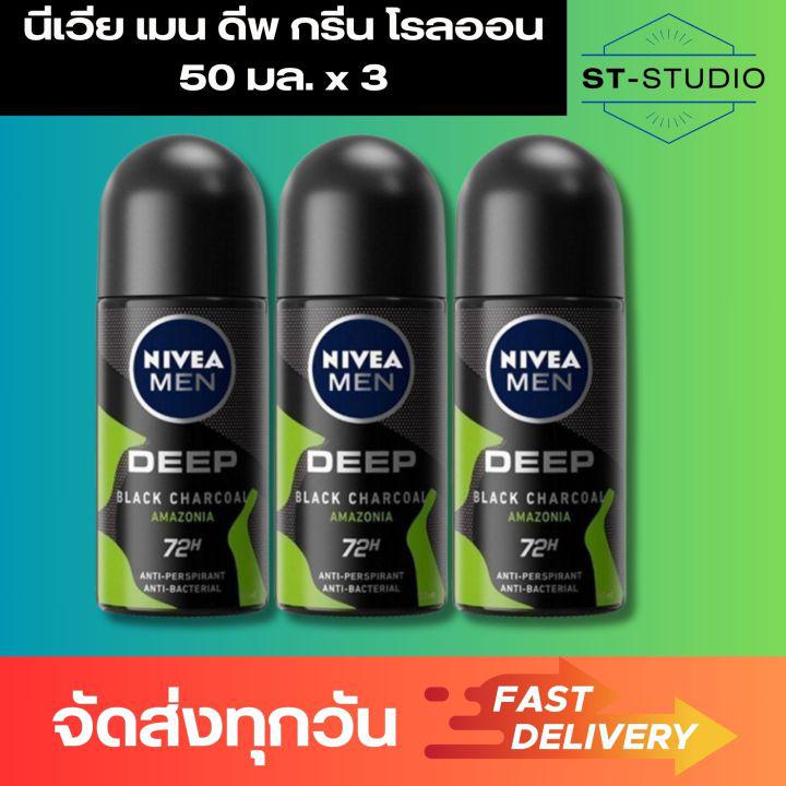 3 ชิ้น นีเวีย เมน ดีพ กรีน โรลออน 50 มล. (Nivea Men Deep Green Roll-On 50 ml x 3)