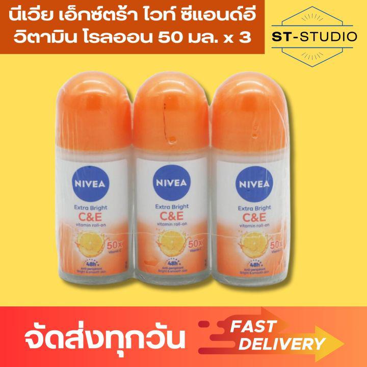 แพค 3 ชิ้น Neivea Extra White C and E roll on นีเวียร์ โรลออน ฝาสีส้ม ขนาด 50 มิลลิลิตร (nivea extra white c and e roll on 50 ml x3)