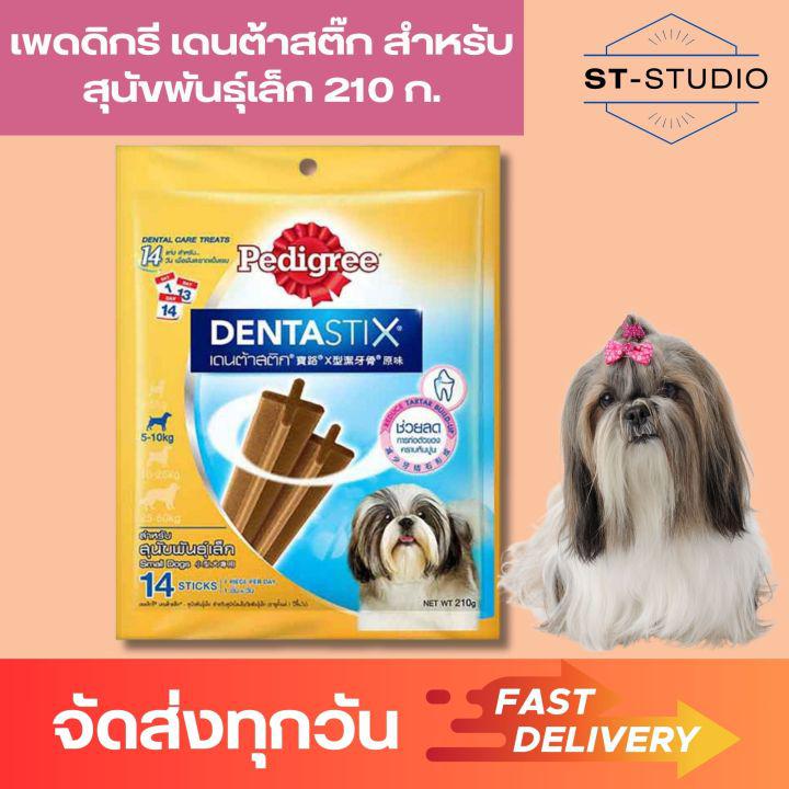 ขนมสุนัข เพดดิกรี เดนต้าสติ๊ก สำหรับสุนัขพันธุ์เล็ก 210 ก. (Pedigree Dentastix for Small Dogs 210g)