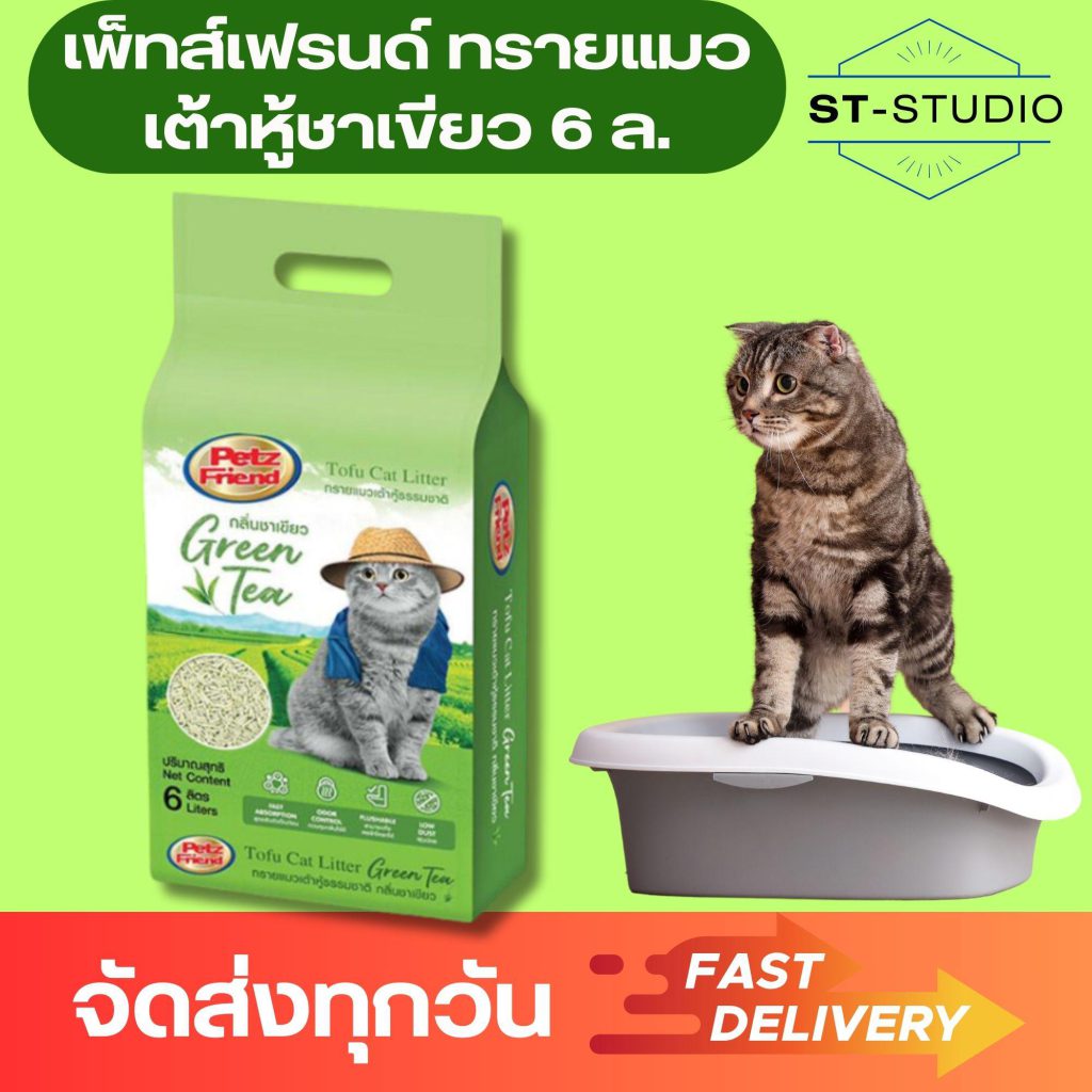 ทรายแมวเต้าหู้กลิ่นชาเขียว 1 กระสอบ เพ็ทส์เฟรนด์ 6 ลิตร (PetzFriend Green Tea Tofu Cat Litter 6L 1 Bag)