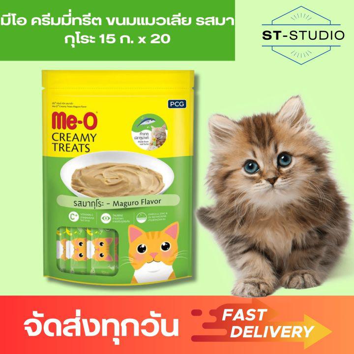 ชุด 20 ซอง (1 แพ็ค) มีโอ ครีมมี่ทรีต ขนมแมวเลีย รสมากุโระ 15 ก (Me-O Creamy Treat, Maguro Flavor, 15 g x 20 Pouches)