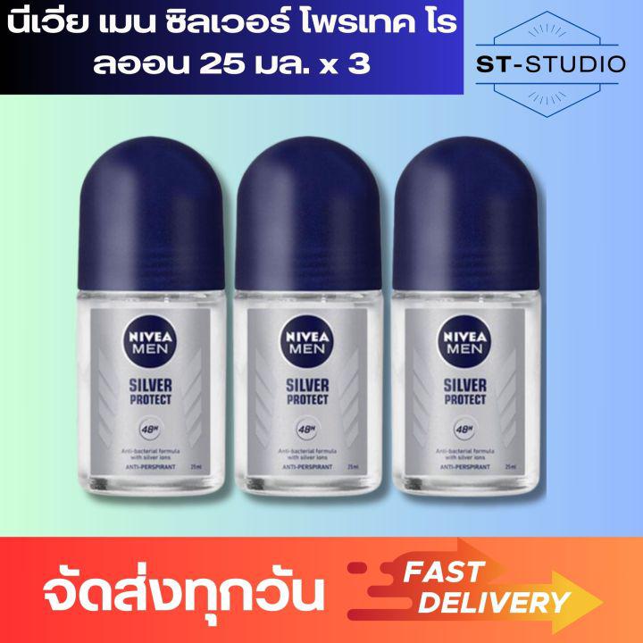 3 ชิ้น นีเวีย เมน ซิลเวอร์ โพรเทค โรลออน 25 มล.(Nivea Men Silver Protect Roll-On 25 ml x 3)