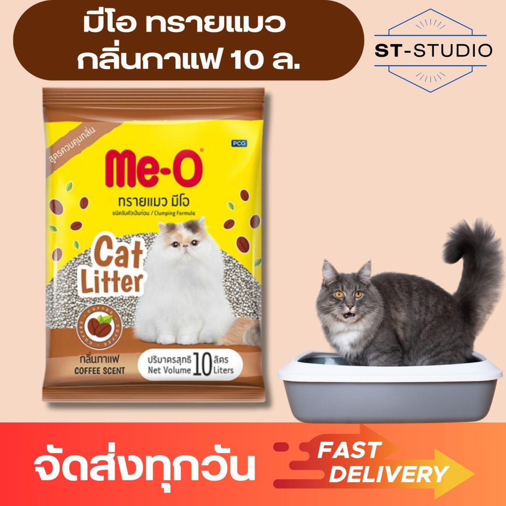 ทรายแมวมีโอ กลิ่นกาแฟ 1 กระสอบ 10 ลิตร (Me-O Cat Litter Coffee Scent 10L (1 Bag)