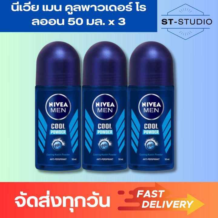 3 ชิ้น นีเวีย เมน คูลพาวเดอร์ โรลออน 50 มล.(Nivea Men Cool Powder Roll-On 50 ml x 3)